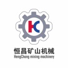 江西恒昌矿山机械设备制造有限公司