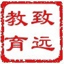 龙南县致远文体艺术咨询服务有限公司