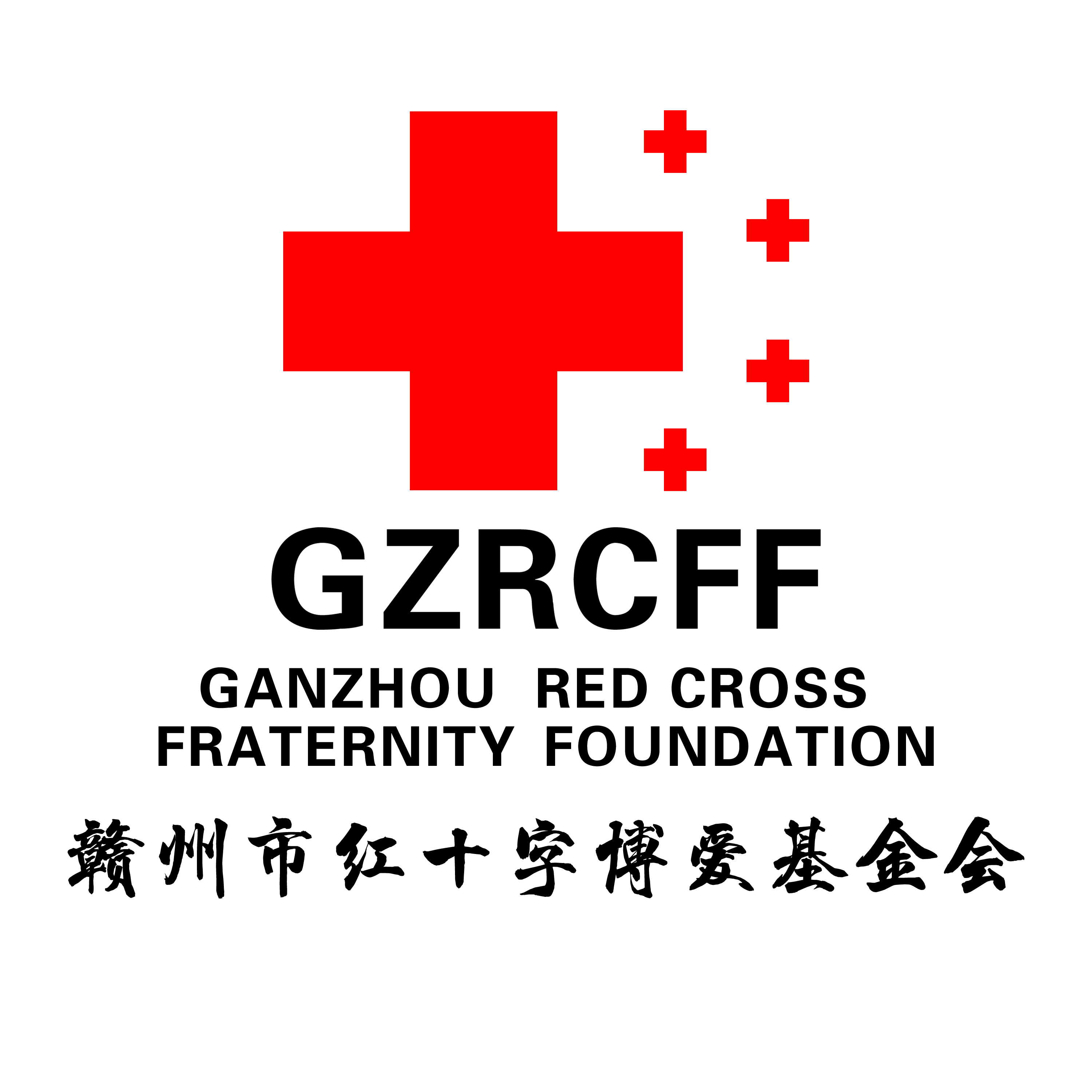 赣州市红十字博爱基金会