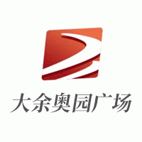 广州奥园县域商业经理管理有限公司大余分公司