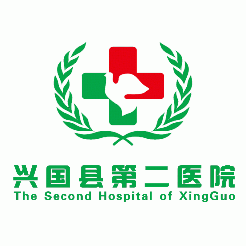 兴国县第二医院