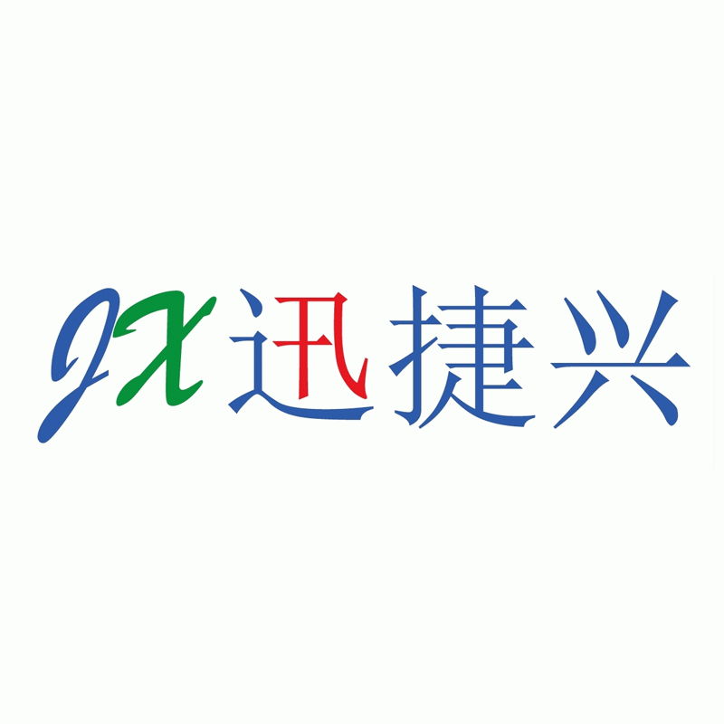 信丰迅捷兴电路科技有限公司