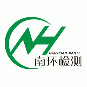江西省南环检测技术有限公司