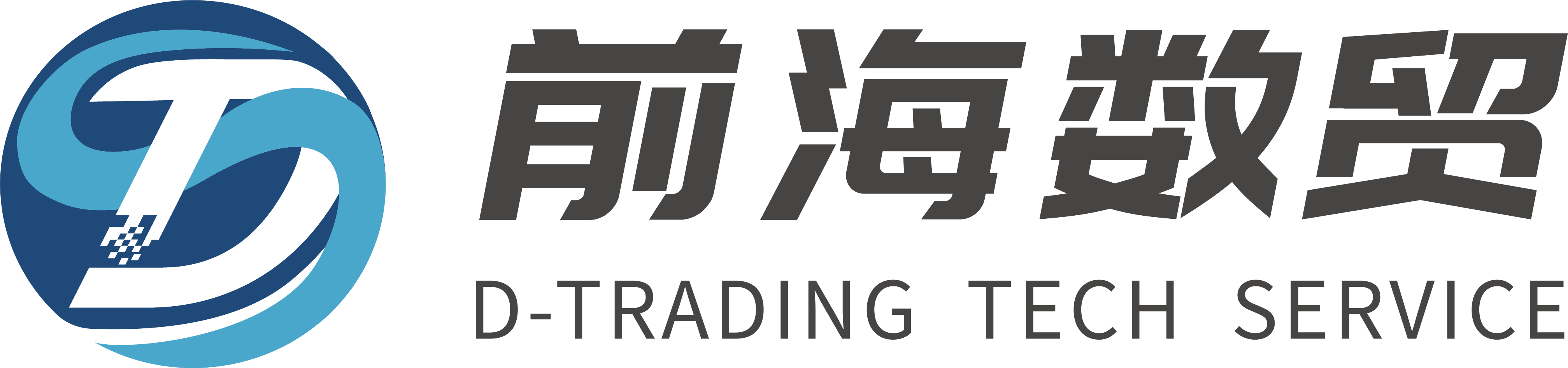 深圳前海数字贸易科技服务有限公司