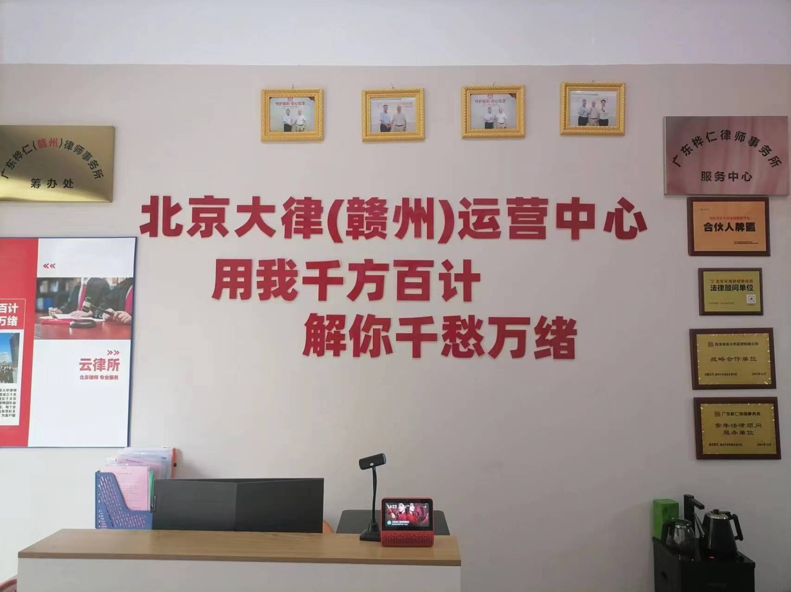 赣州大律信息咨询中心