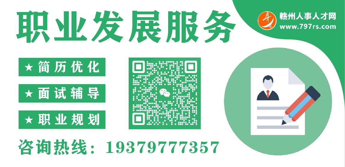 职业发展服务宣传图.png
