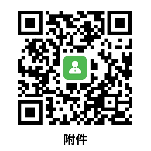 建控附件.png